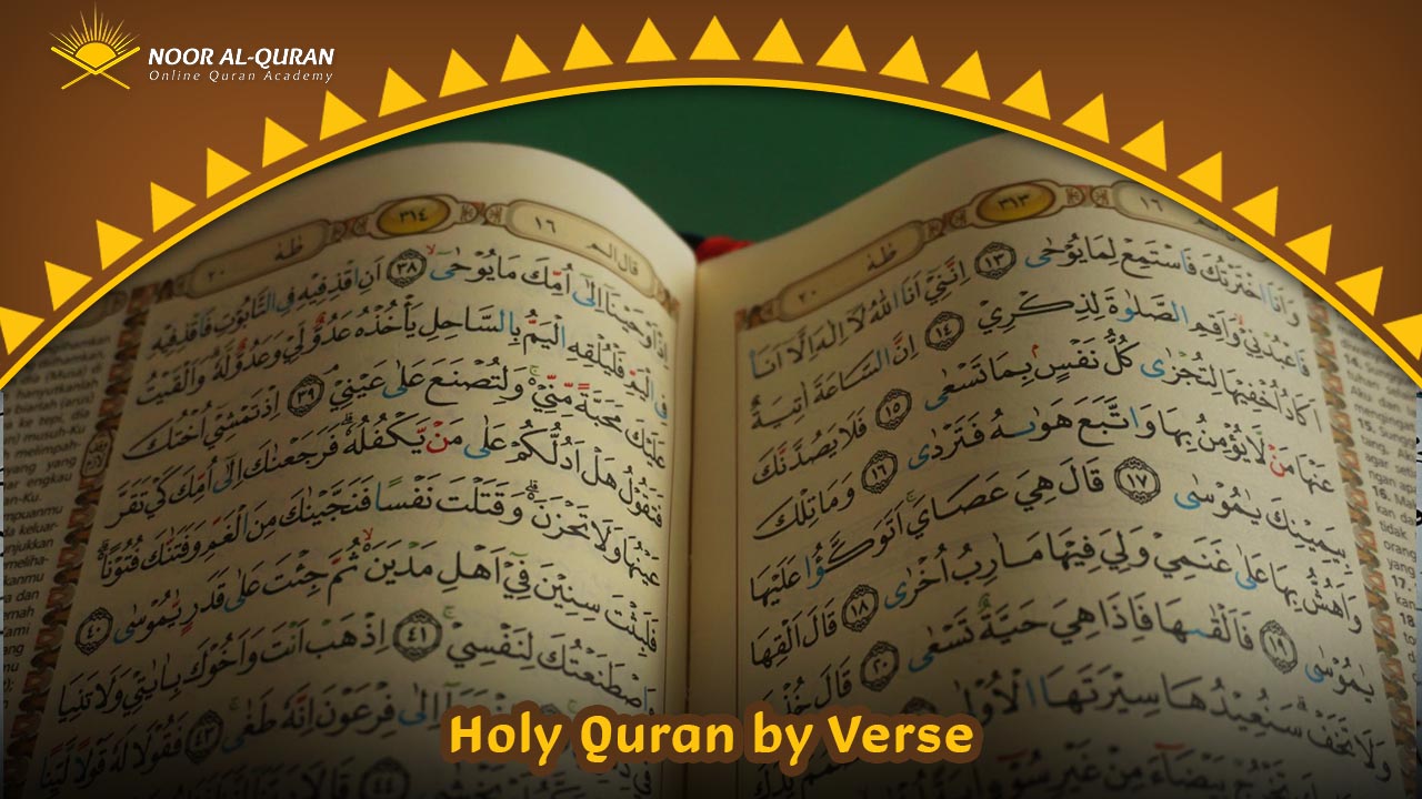 Holy Quran read online