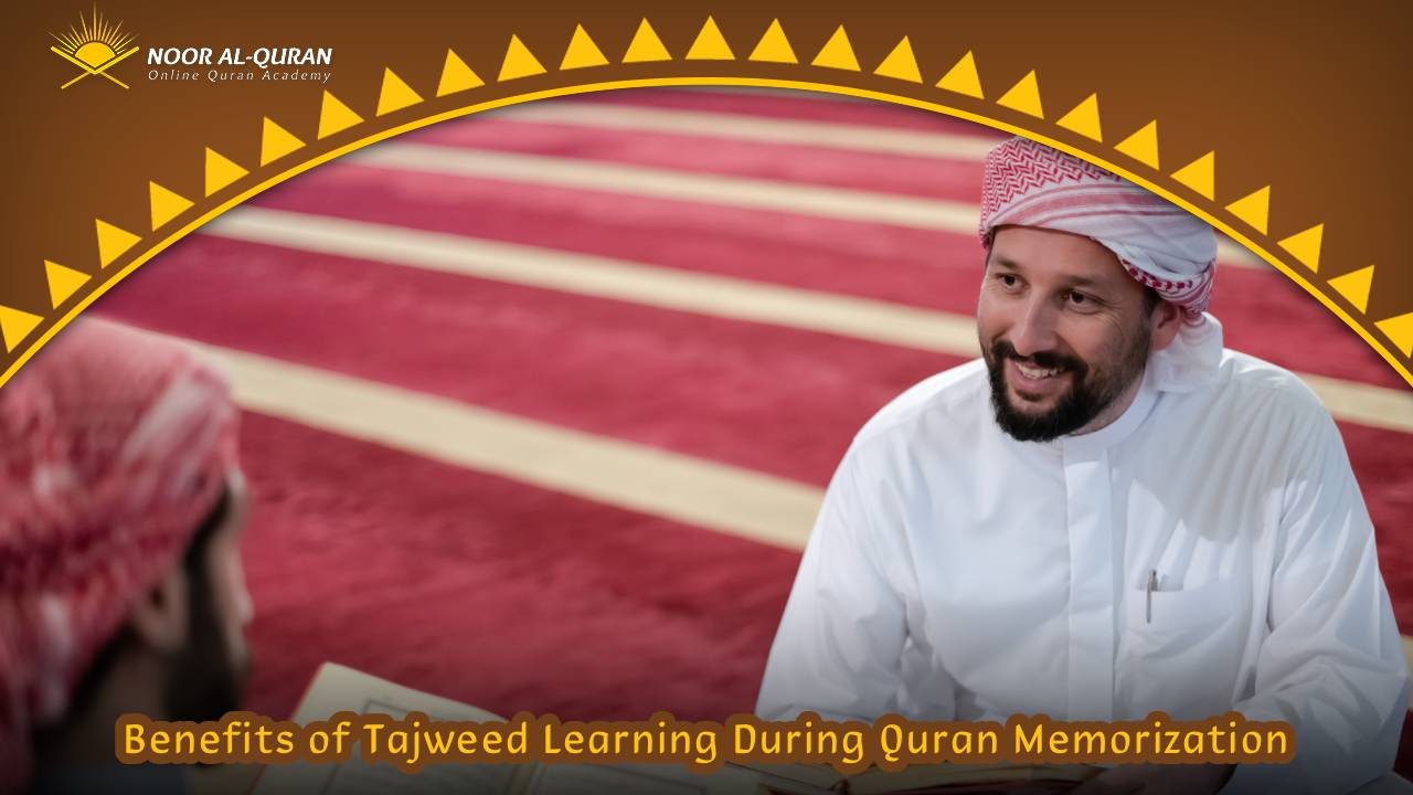 Memorize Quran Online 