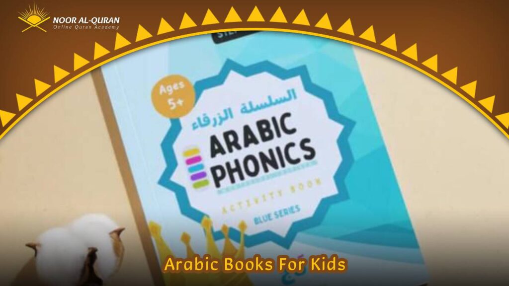 Arabic Books For Kids